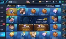 王者新皮肤商店爆料最新,神秘英雄即将登场，全新视觉盛宴即将开启！